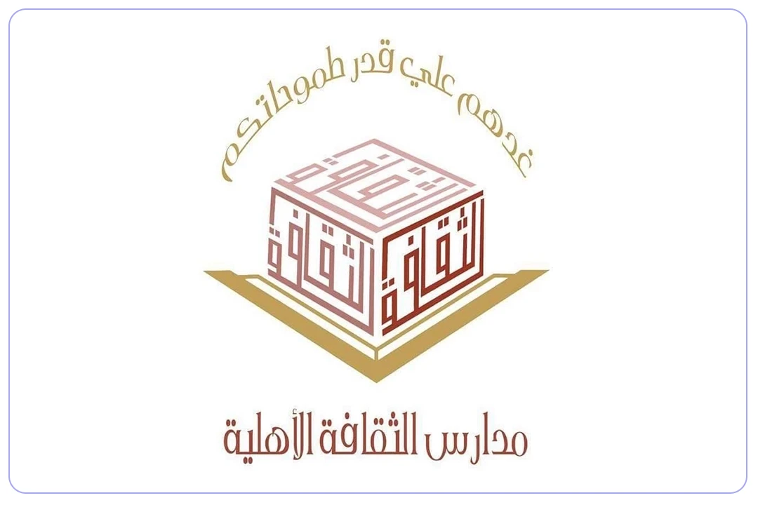 مدرسة أنجال الثقافة الأهلية mdares.ai