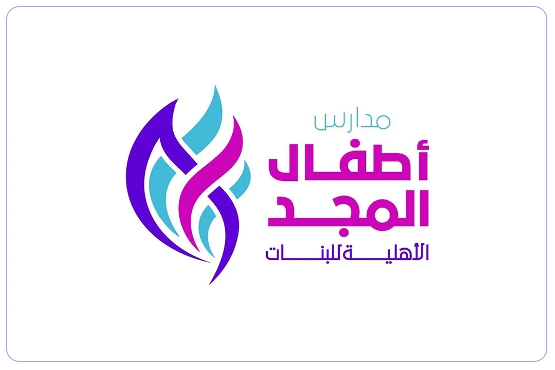 مدارس أطفال المجد الأهلية mdares.ai
