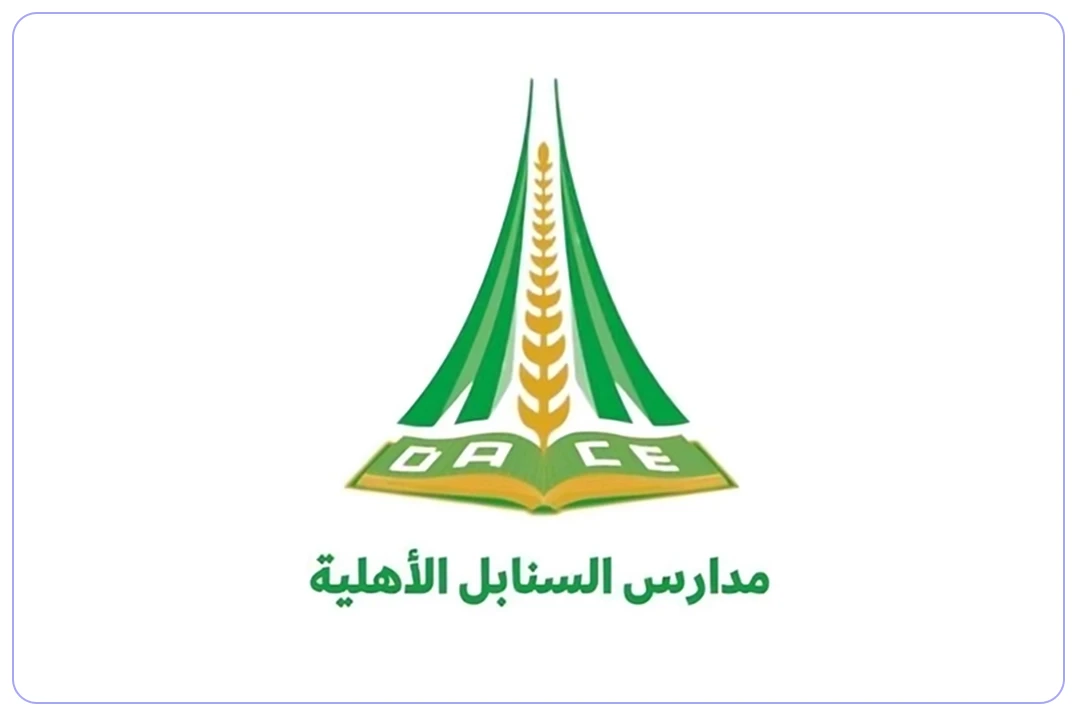 مدارس السنابل الأهلية mdares.ai