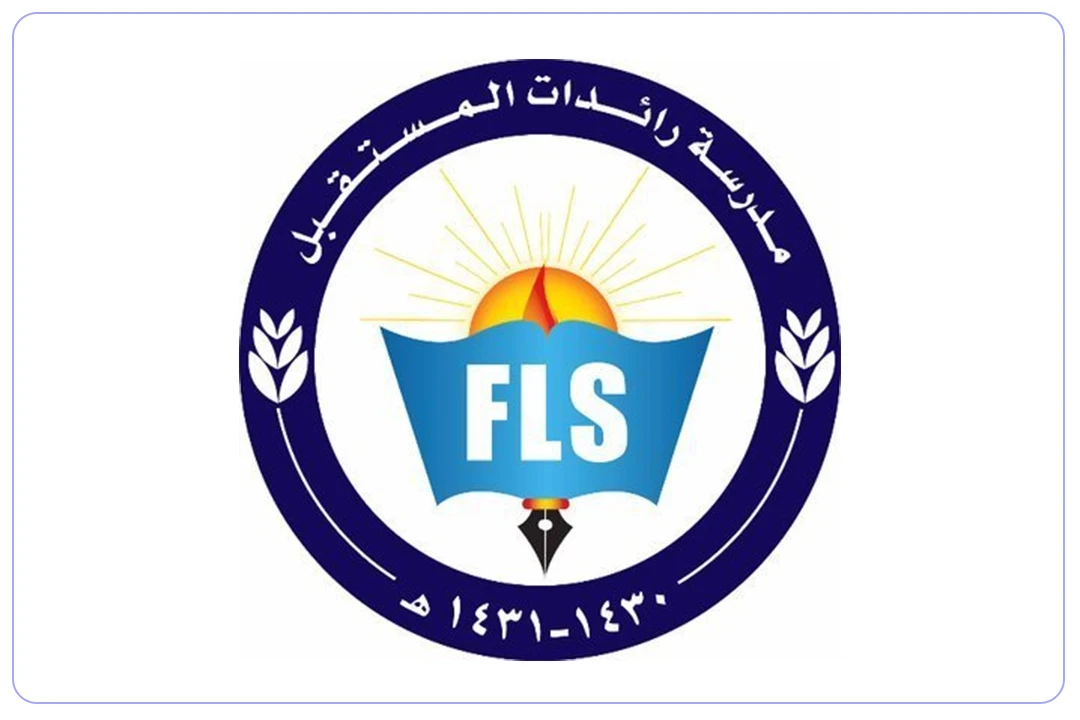 مدرسة رائدات المستقبل النموذجية الأهلية mdares.ai
