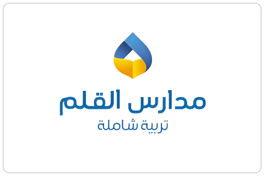 مدرسة القلم الأهلية مدارس.ai