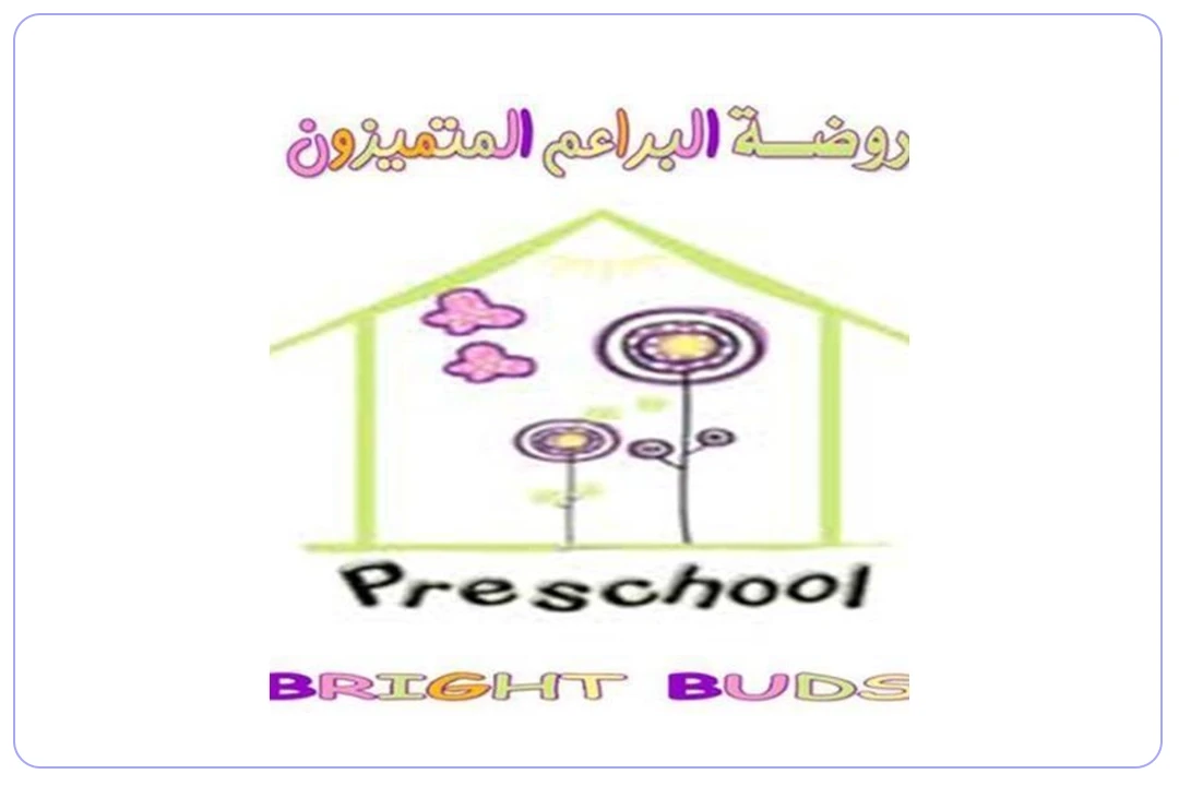 مدرسة براعم المتميزون الأهلية
