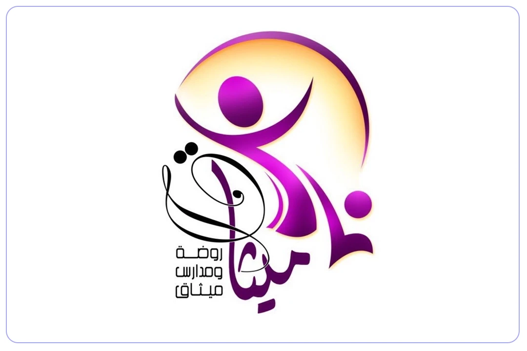 Al Methaq National Schools