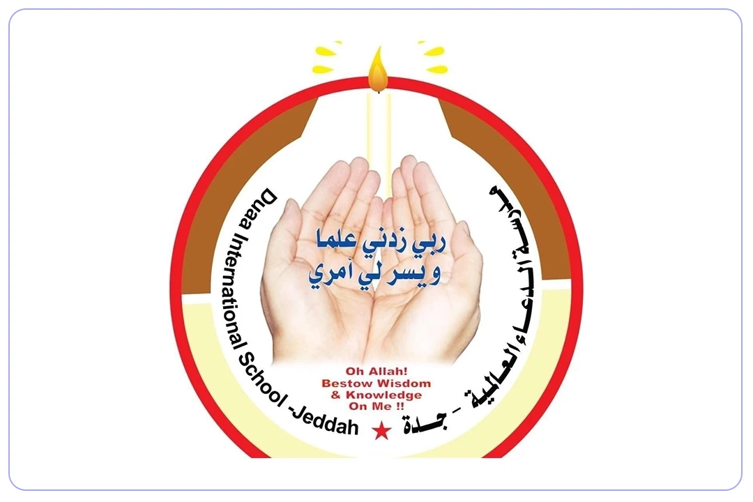 مدرسة الدعاء العالمية mdares.ai