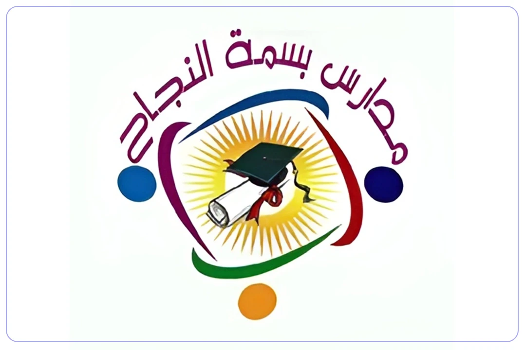 مدارس بسمة النجاح الأهلية mdares.ai