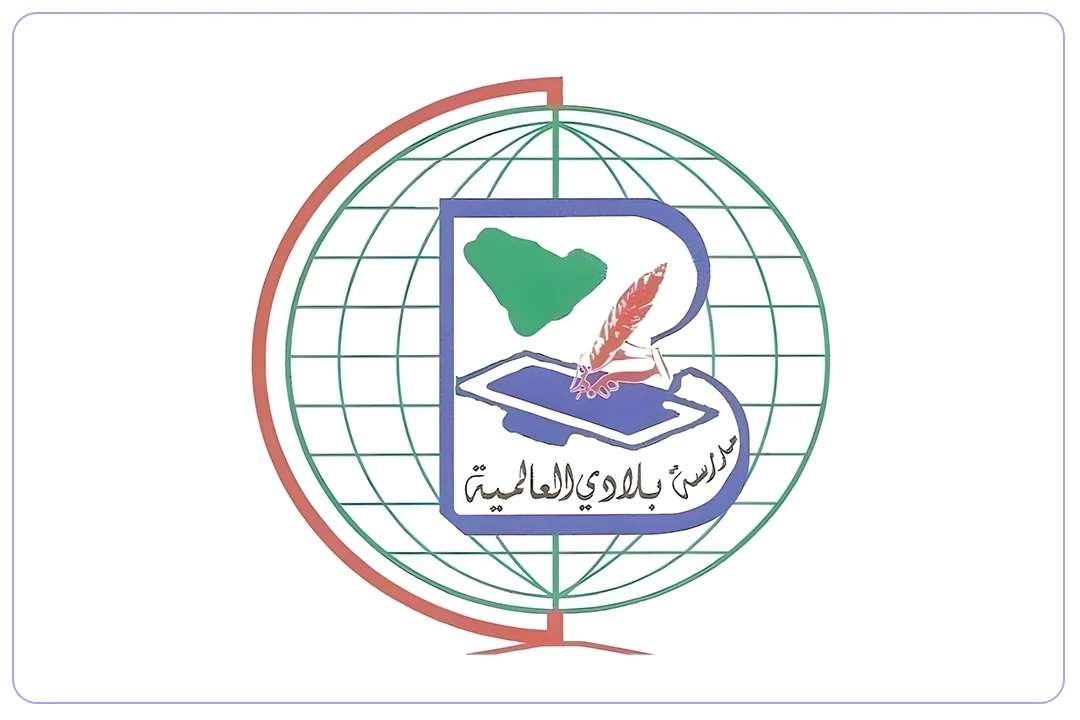مدارس بلادي العالمية mdares.ai