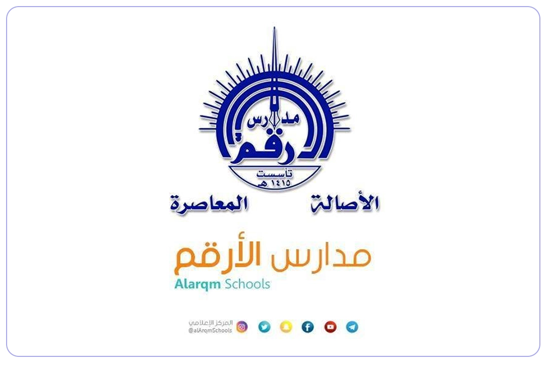 مدارس الأرقم العالمية mdares.ai