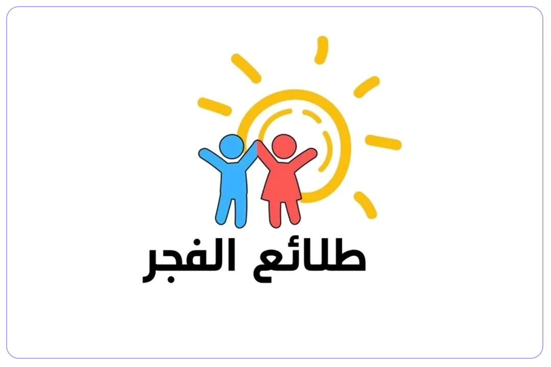 روضة طلائع الفجر الأهلية مدارس.ai