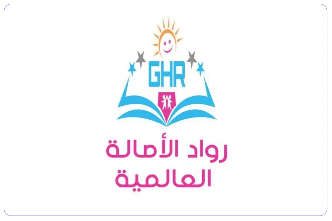 مدارس رواد الأصالة العالمية