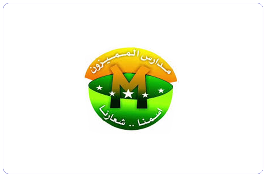 مدارس المميزون الأهلية