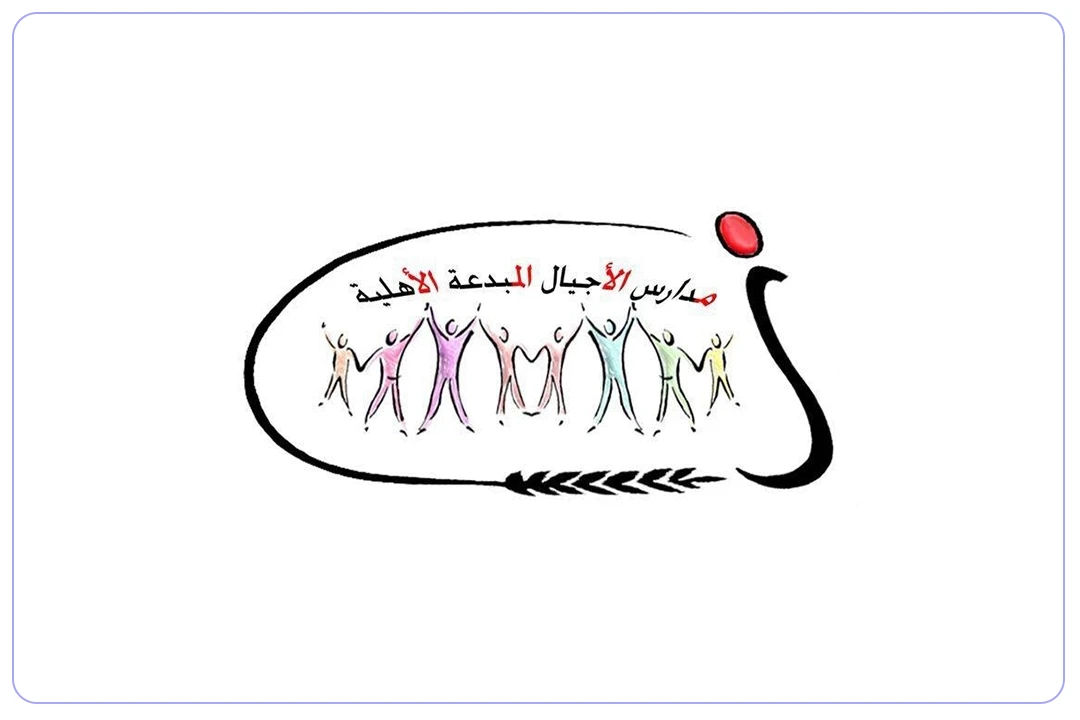 مدرسة الأجيال المبدعة الأهلية mdares.ai