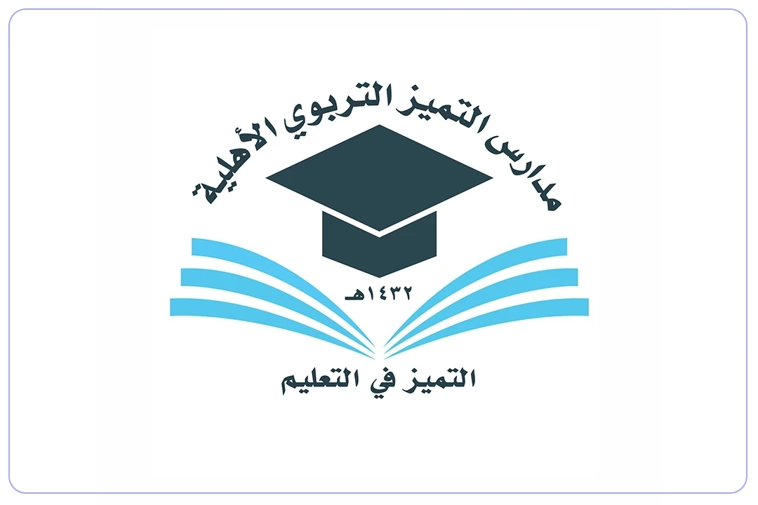 مدارس التميز التربوى الأهلية mdares.ai