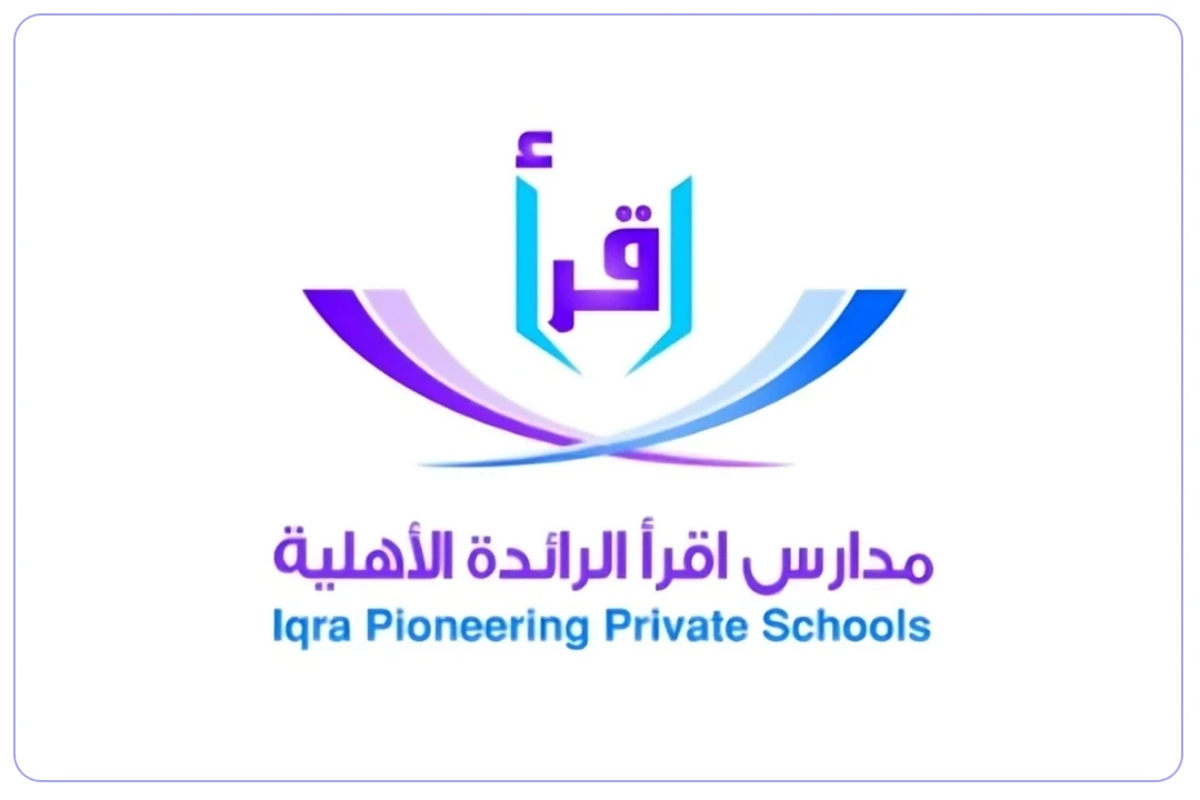 مدرسة اقرأ الرائدة الأهلية