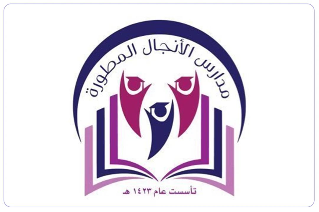 مدارس الأنجال المطورة الأهلية مدارس.ai