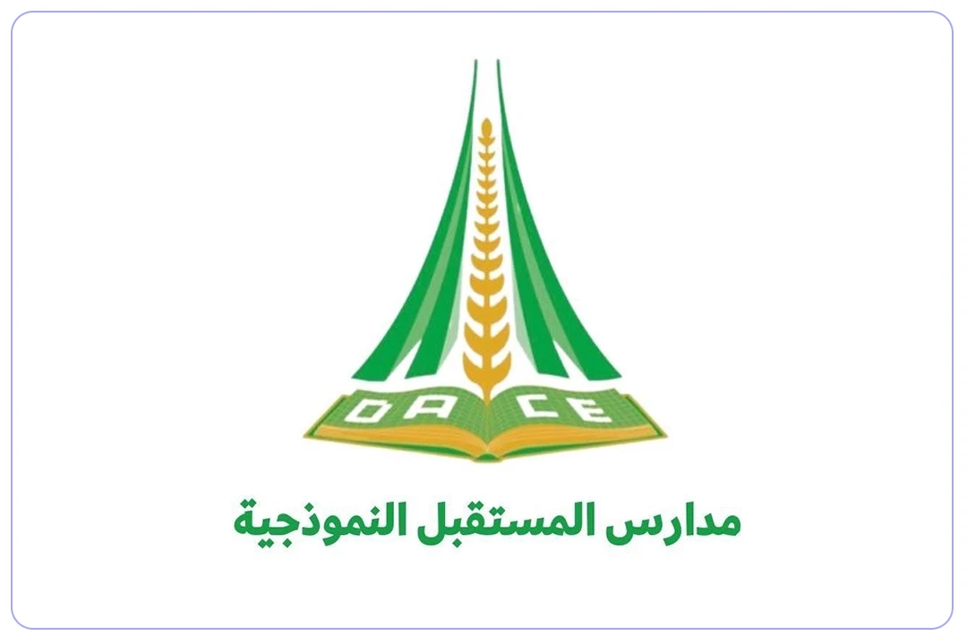 مدارس المستقبل النموذجية الأهلية mdares.ai