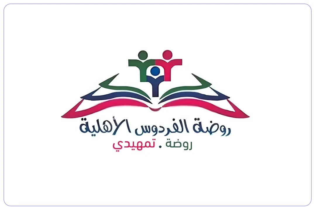 مدارس الفردوس الأهلية mdares.ai