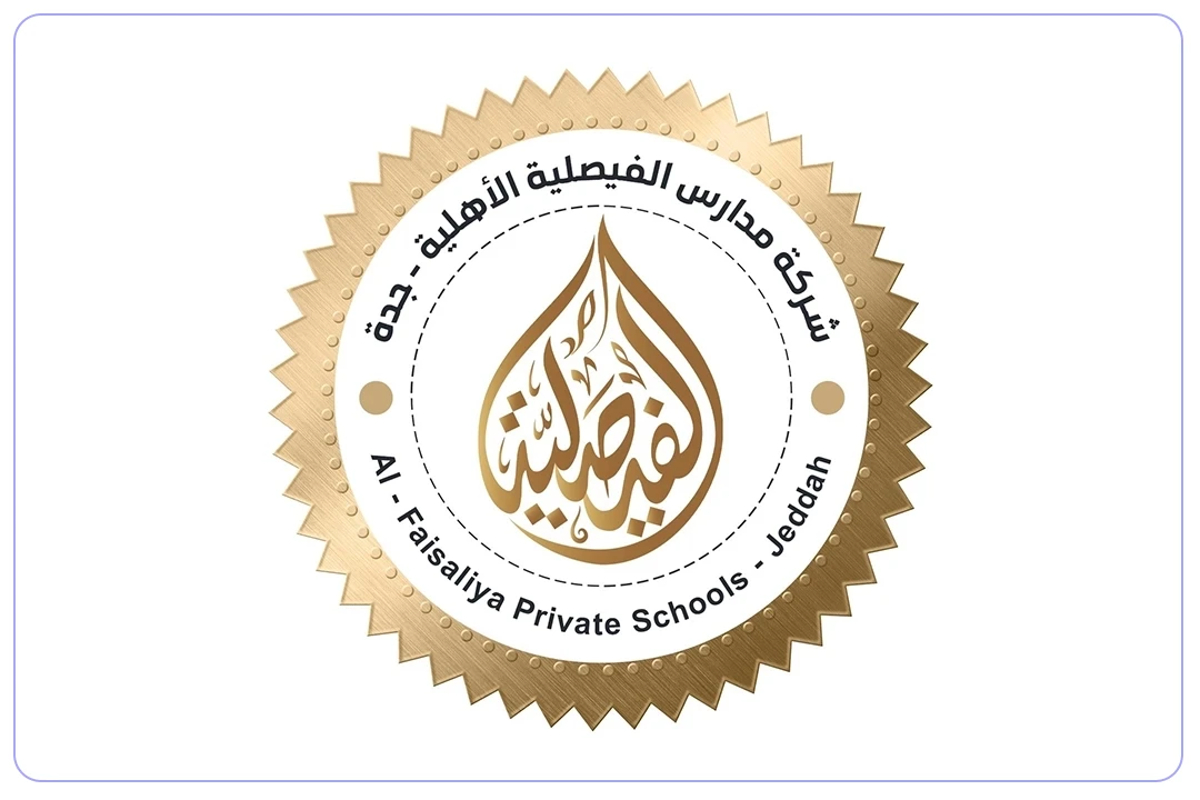 مدارس الفيصلية الأهلية مدارس.ai