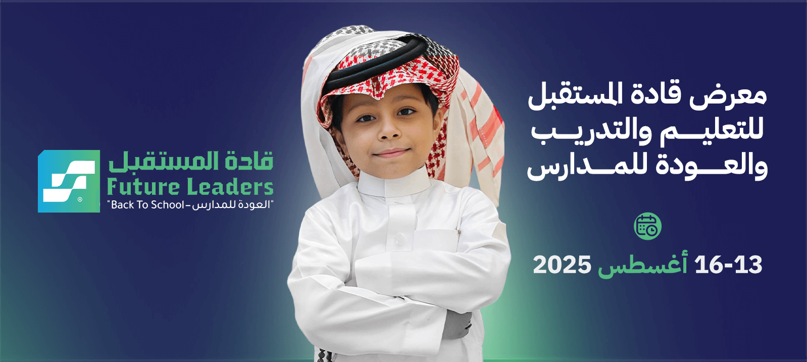 Future Leaders Banner