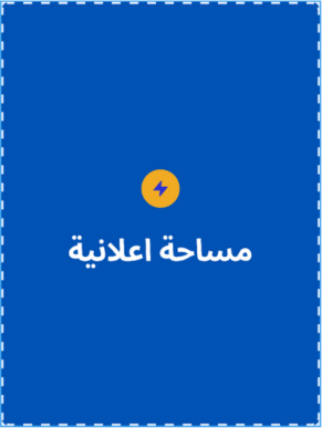 Advertisement